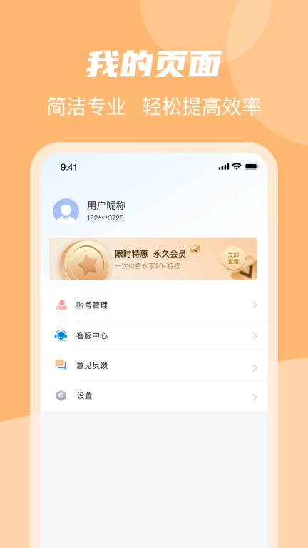 拍照取字