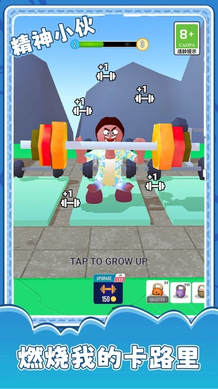 精神小伙