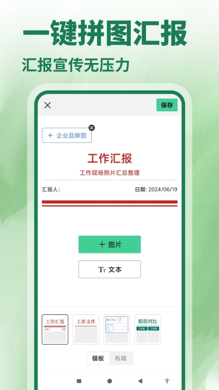 今日免费水印相机