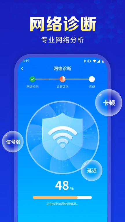 万能WiFi天天连-连接WiFi