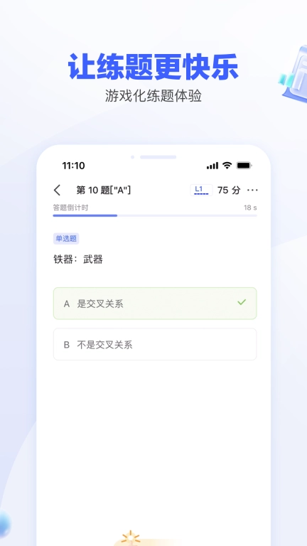 一起公考AI课-国考省考高效学习