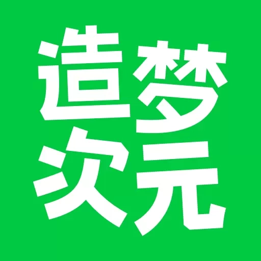 造梦次元-国民原创AI宇宙