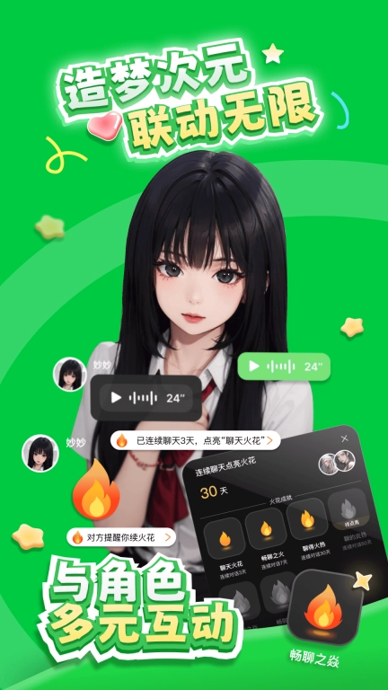 造梦次元-国民原创AI宇宙