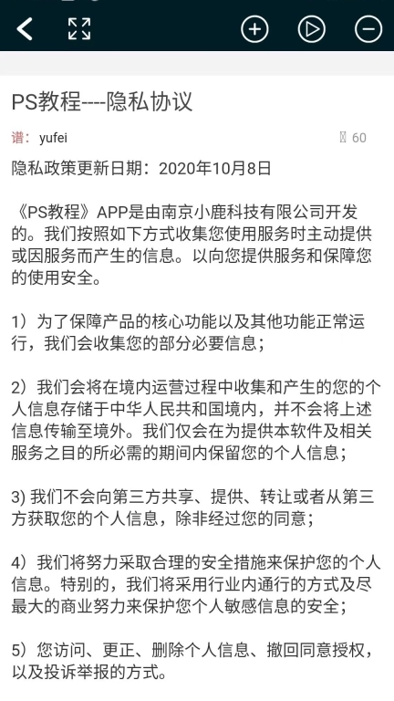 PS教程