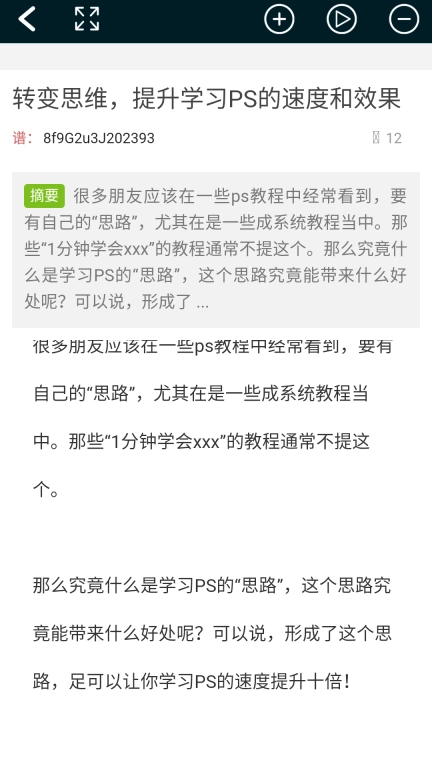 PS教程