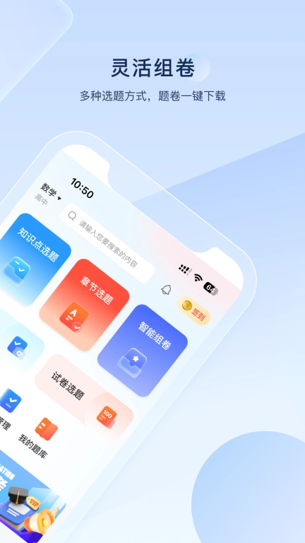 组卷-中小学全科智能题库