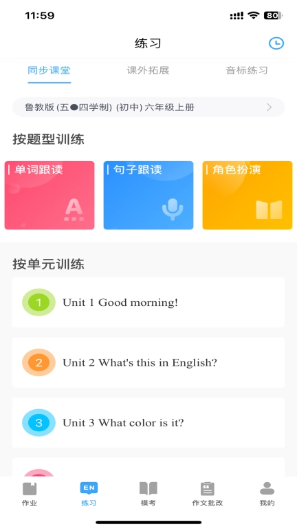 大鱼人机口语