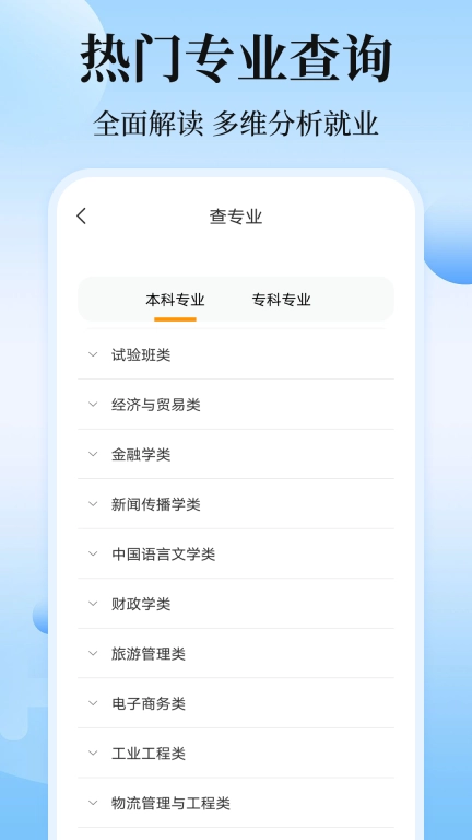 高考志愿-AI填志愿