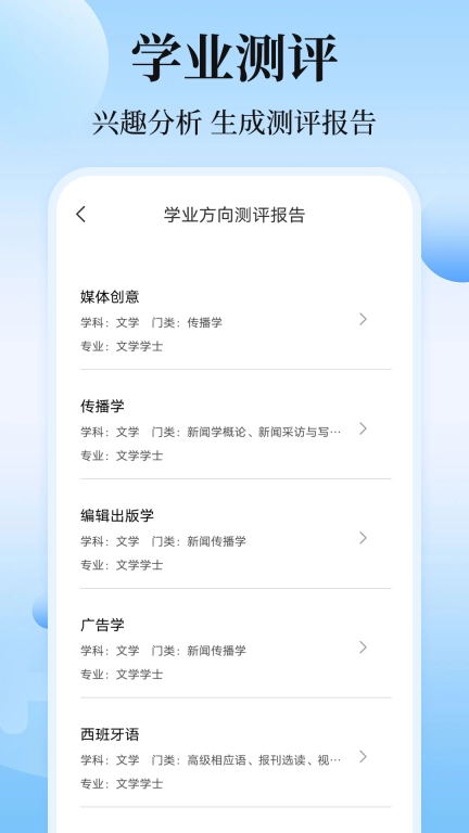 高考志愿-AI填志愿