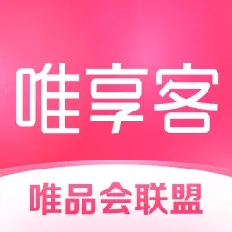 唯享客-唯品会VIP联盟出品