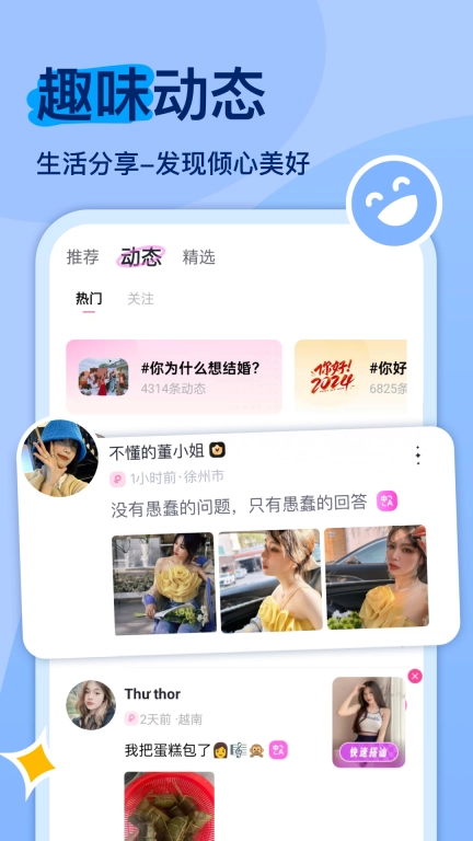 越缘-邂逅缘分就上越缘
