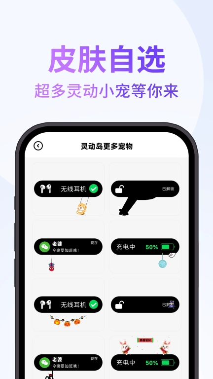 灵动通知小组件