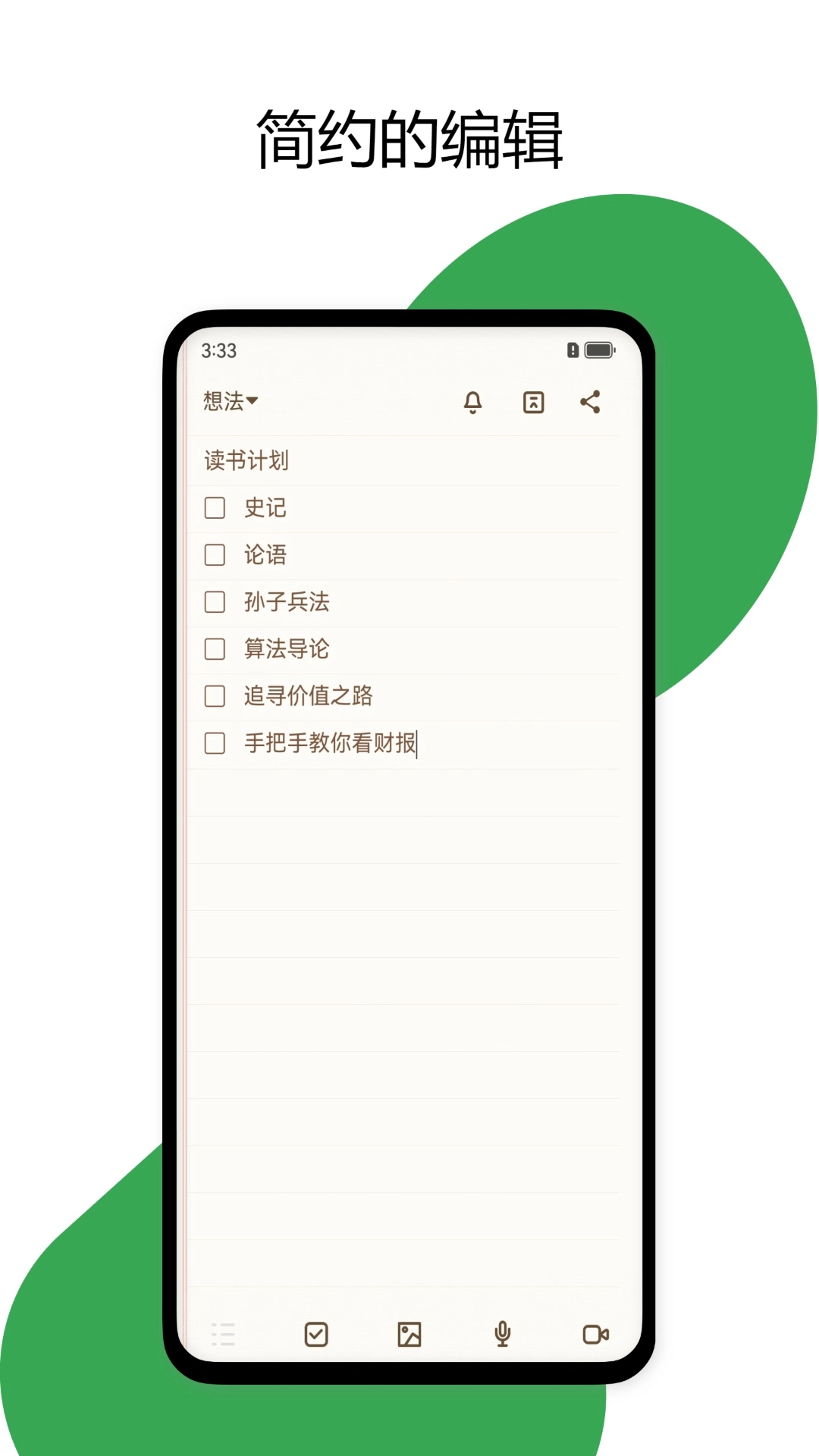 随记-备忘录