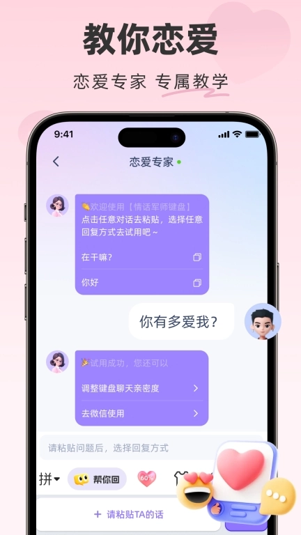 情话专家