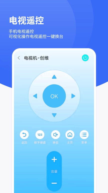 红外遥控-欣笑