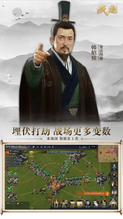 战国