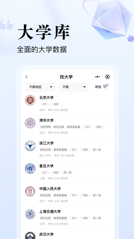 志愿升