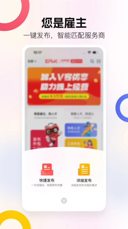 一品威客