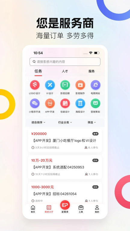 一品威客