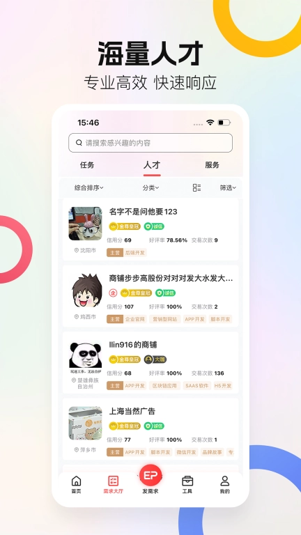 一品威客