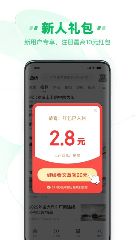 中青看点-看资讯赚零花