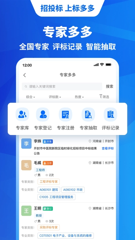 标多多-招标投标资讯