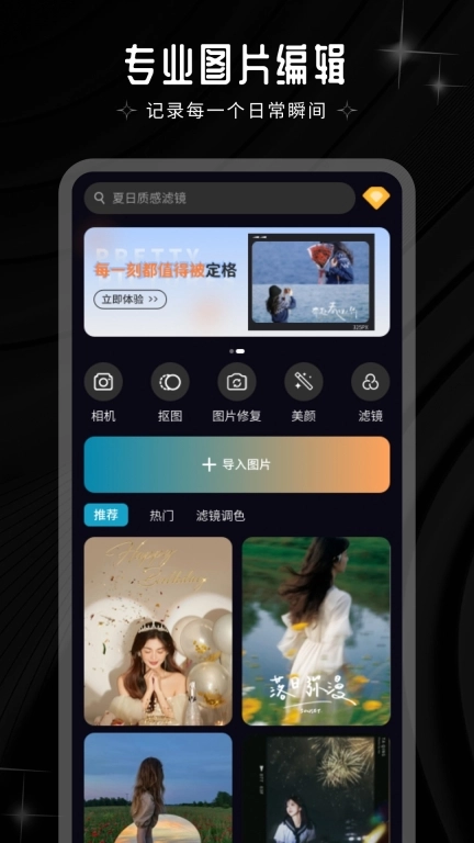 PS图片修图-图片处理