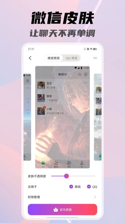 灵动壁纸-高清精选动态壁纸