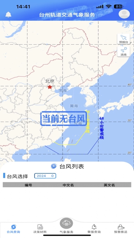 天畅