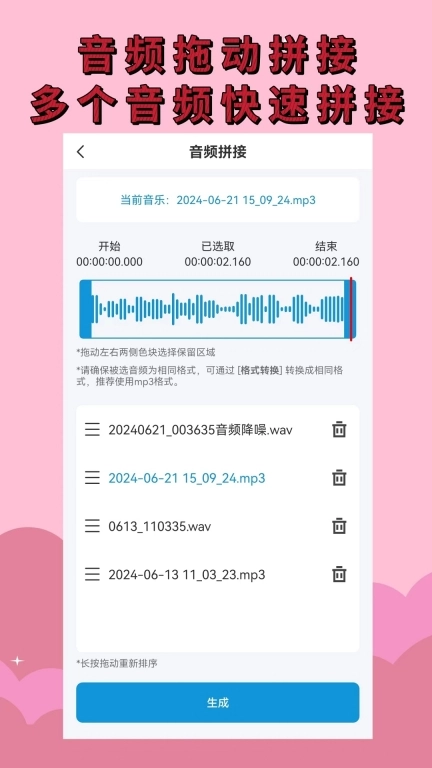 音频提取