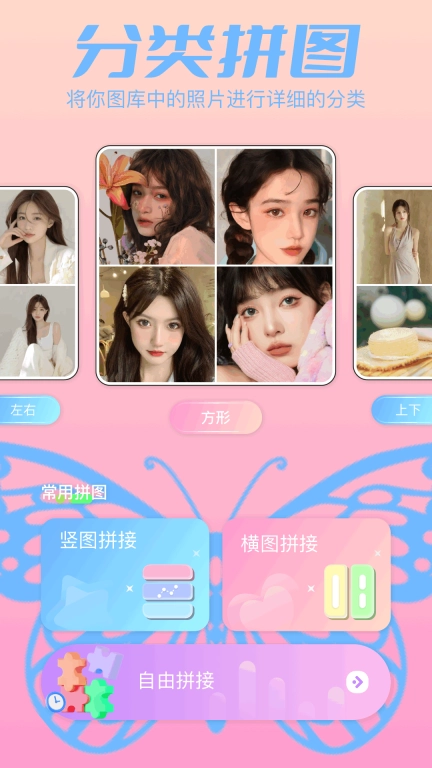 拼图宝