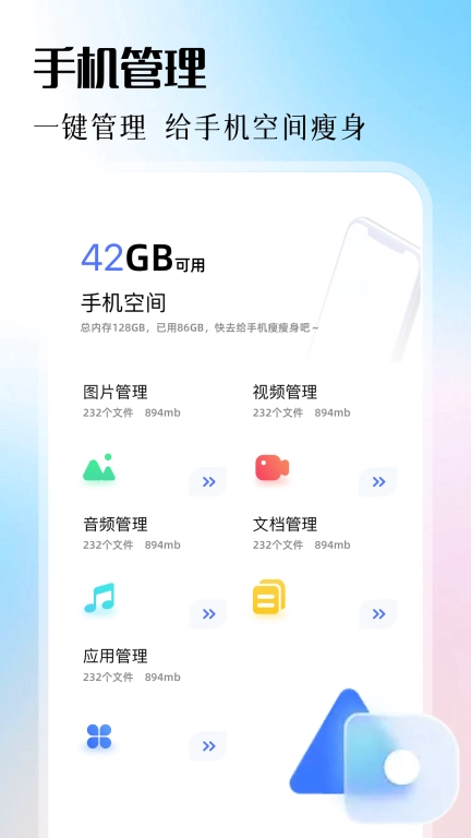 ADB助手