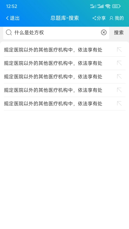 总题库搜答案