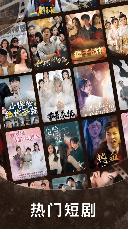 免费短剧之家-免费看热门短剧