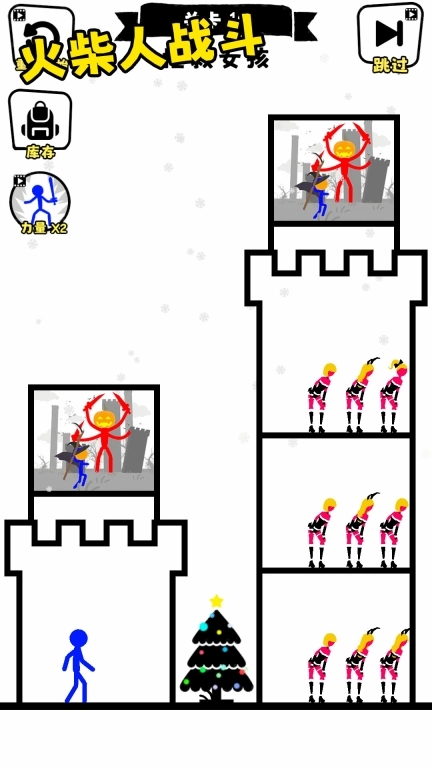 火柴人战斗
