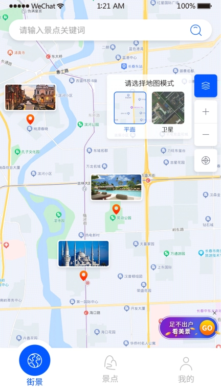 天眼实况全景地图-卫星实景地图