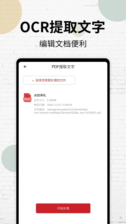 PDF阅读器-pdf转格式