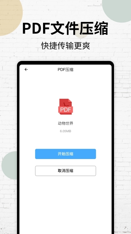 PDF阅读器-pdf转格式