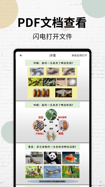 PDF阅读器-pdf转格式