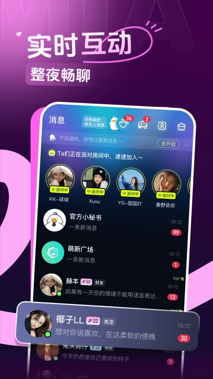 咪鸭-语音交友游戏互动