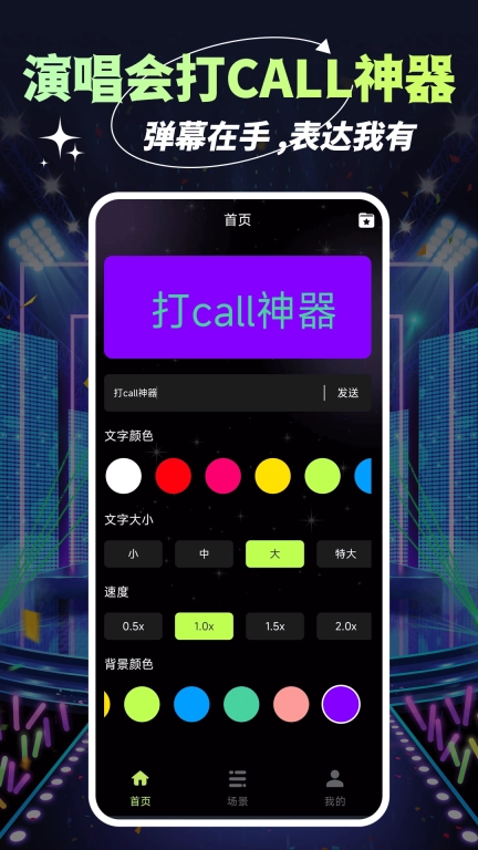 手持弹幕led显示屏