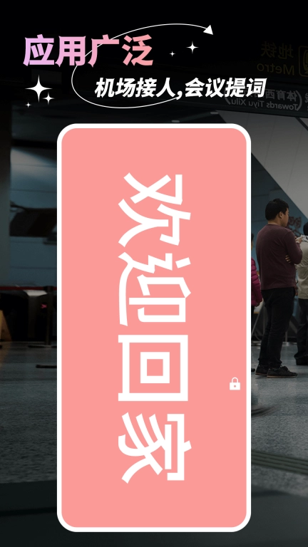 手持弹幕led显示屏