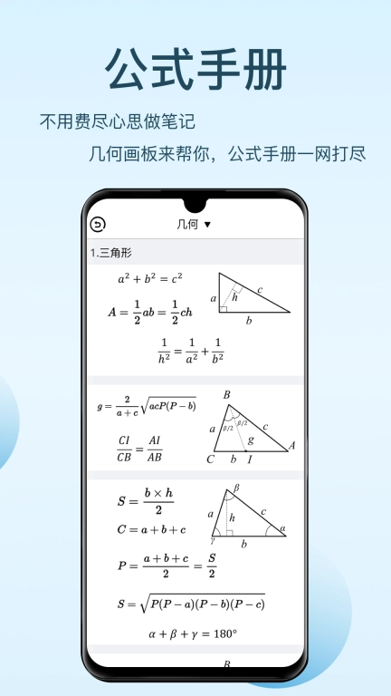 几何画板-函数图像生成器