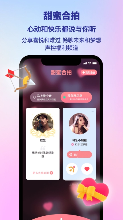 PicoPico-甜甜蜜蜜的陪伴