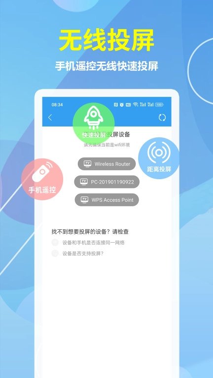 酷投屏-多屏共享