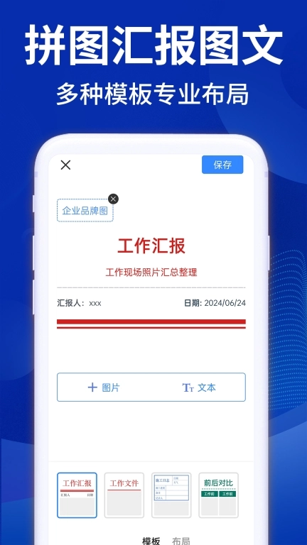 今日打卡水印