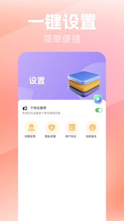 喜乐计步