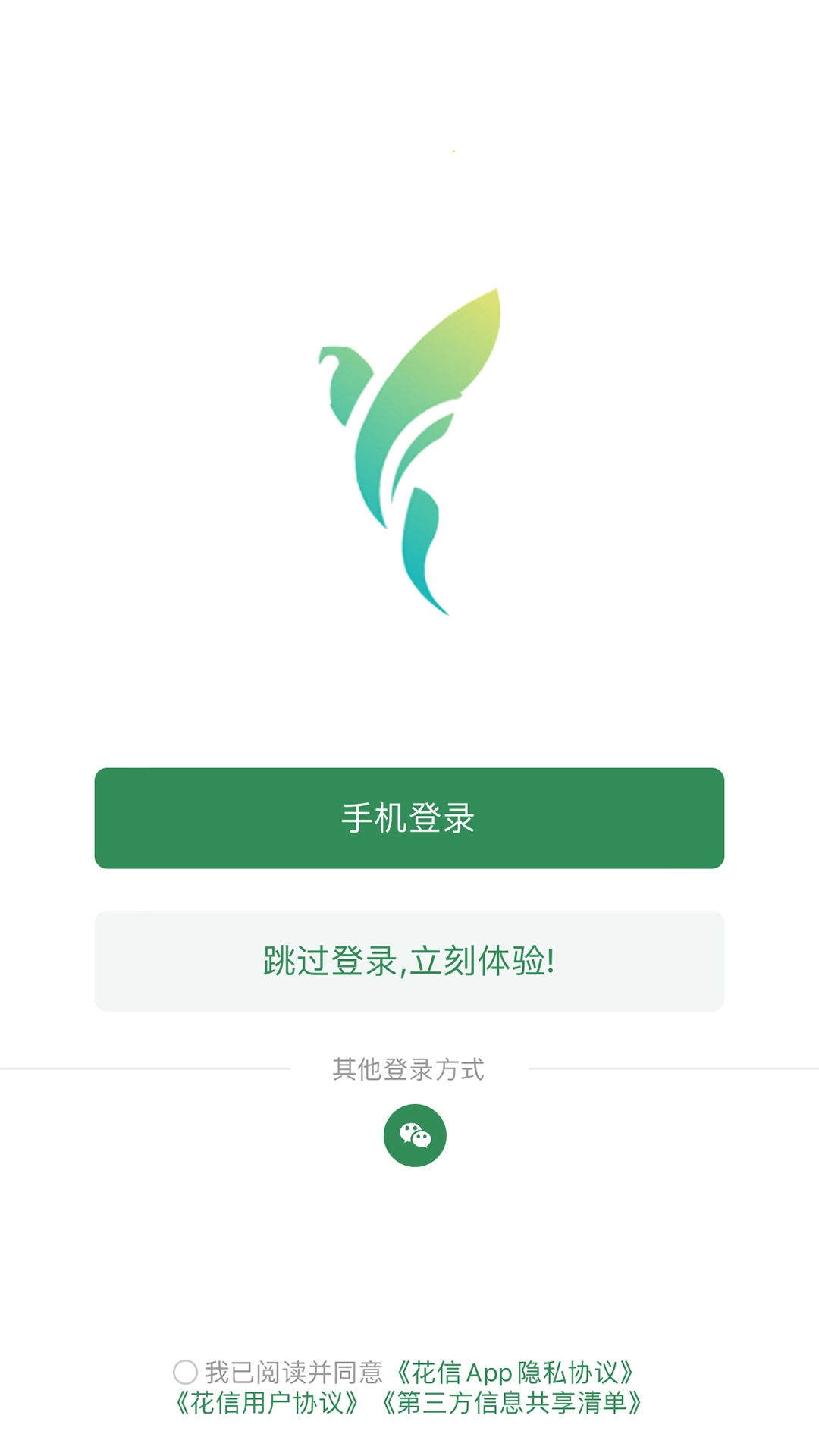 花信-elvesay