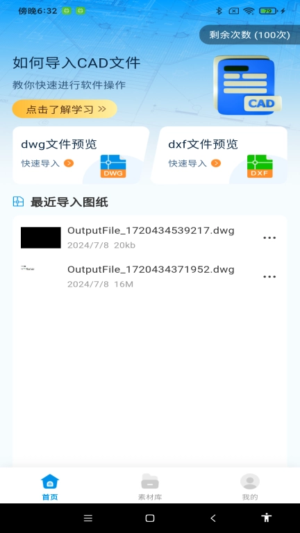CAD看图助手-手机看图