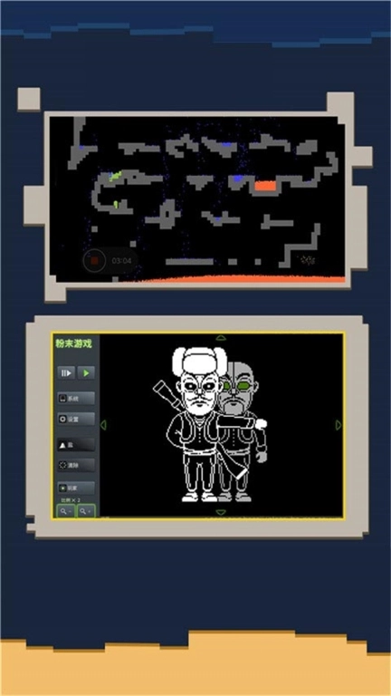粉末游戏